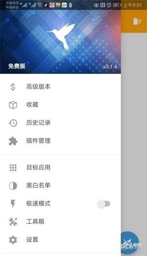 小黄鸟抓包软件