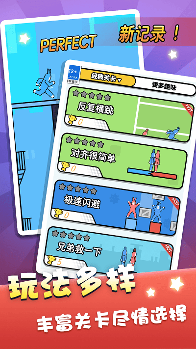 双人跳一跳兔子游戏
