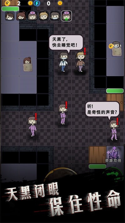 诡异医院联机版