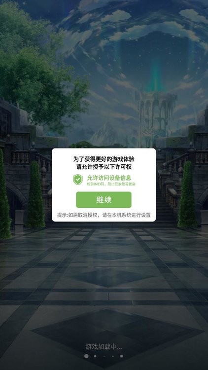 赛丽雅的盟约游戏