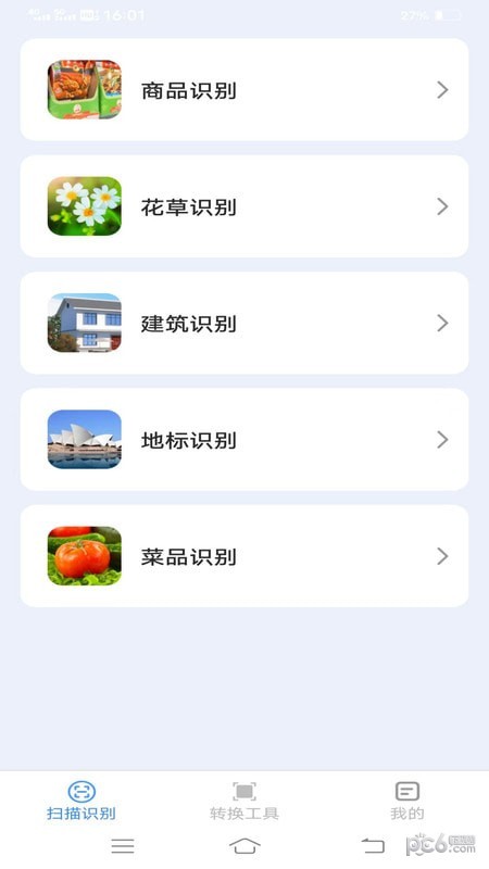 飞翔扫描仪 飞翔扫描仪