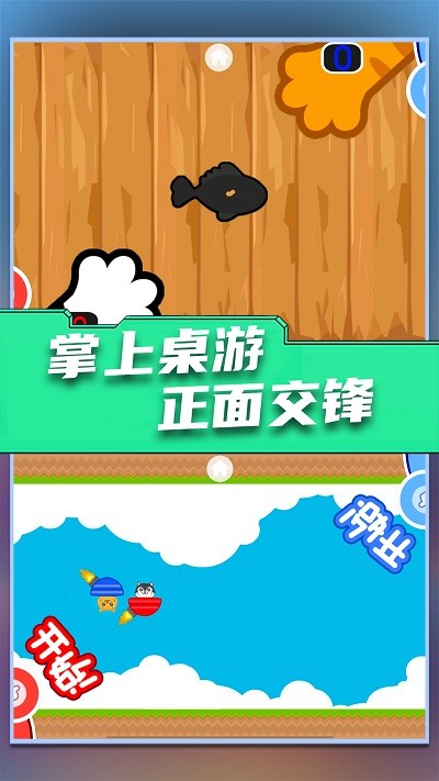 双人游戏大作战手机版