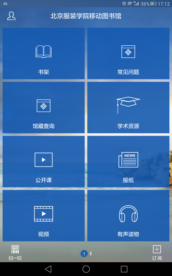 书香北服 书香北服