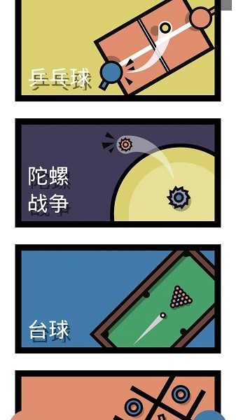 多人游戏合集最新版