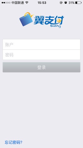 翼支付企业版 翼支付企业版