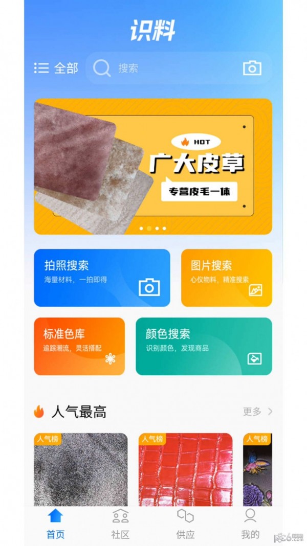 识料 识料