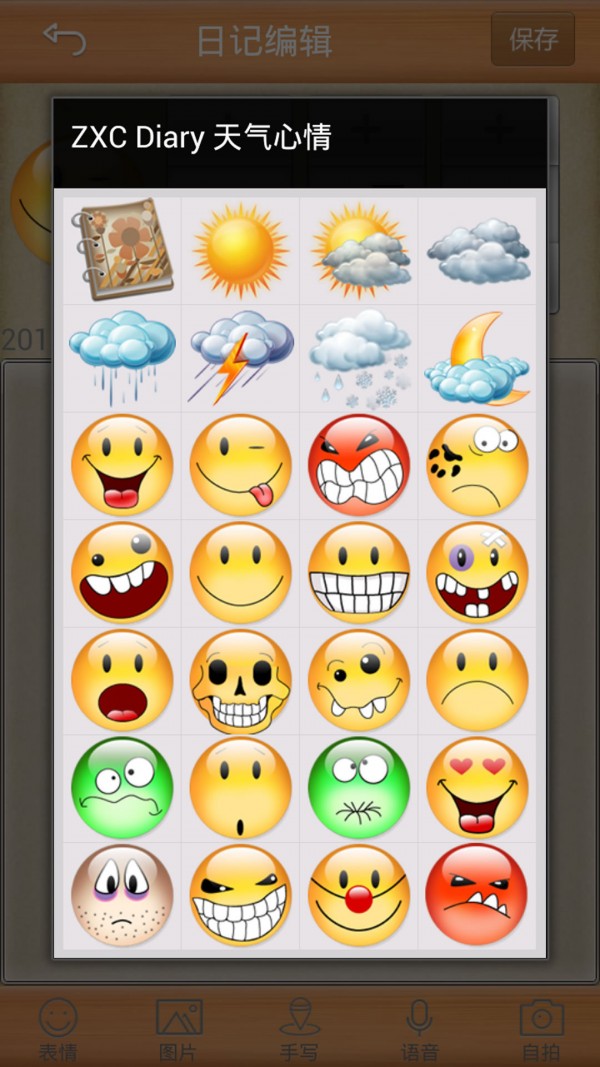 ZXC Diary多彩日记 ZXC Diary多彩日记