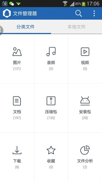 Q立方文件管理器