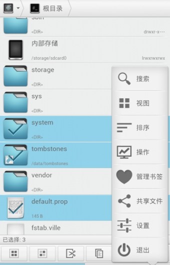 Solid Explorer(文件管理器)中文版