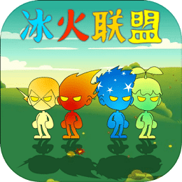 冰火联盟游戏 v1.0 安卓版