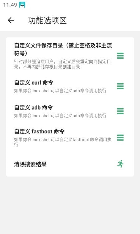 黑鲨刷机助手