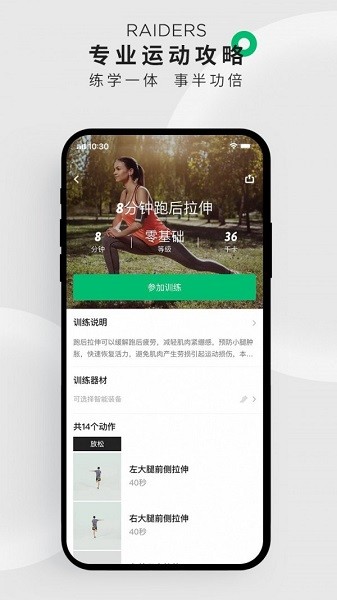 咕咚运动app下载