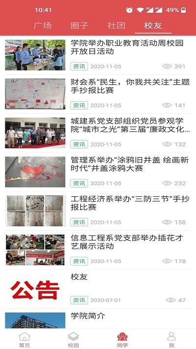 太原城院app 太原城院app