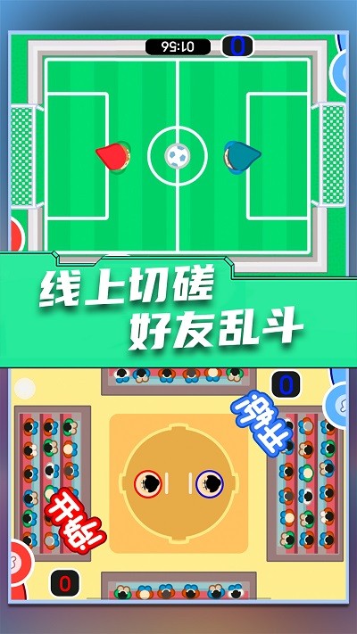 双人游戏大作战手机版