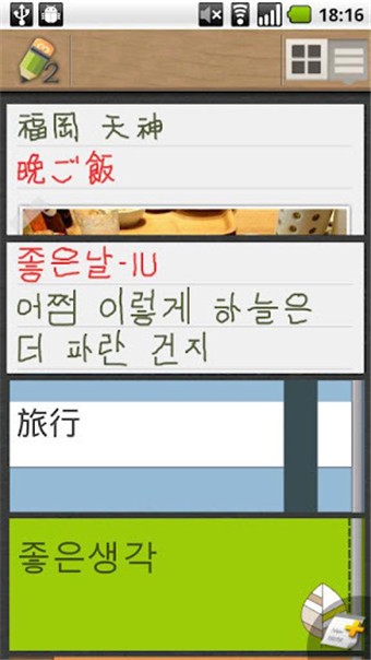 亲笔2(Genial Writing 2) 亲笔2(Genial Writing 2)