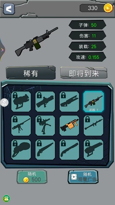 末日求生模拟器游戏