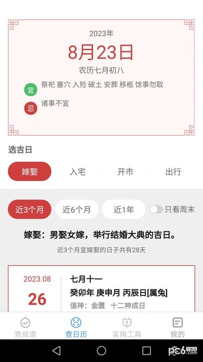 绿力手机宝