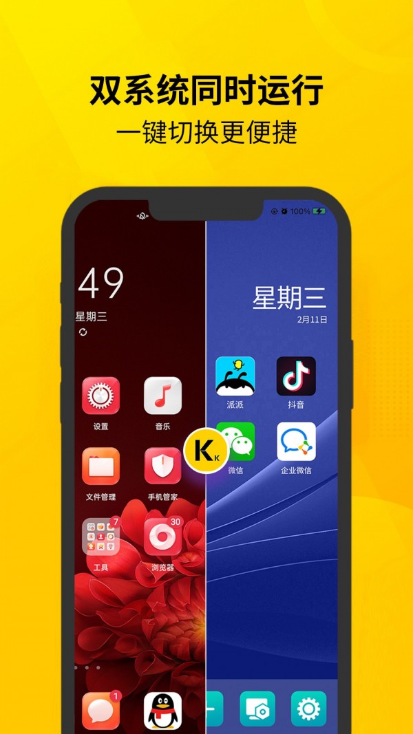 kk虚拟双开王 kk虚拟双开王