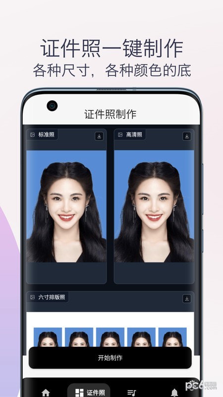 智能抠图换背景 智能抠图换背景