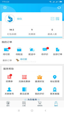 虾笨鲜生