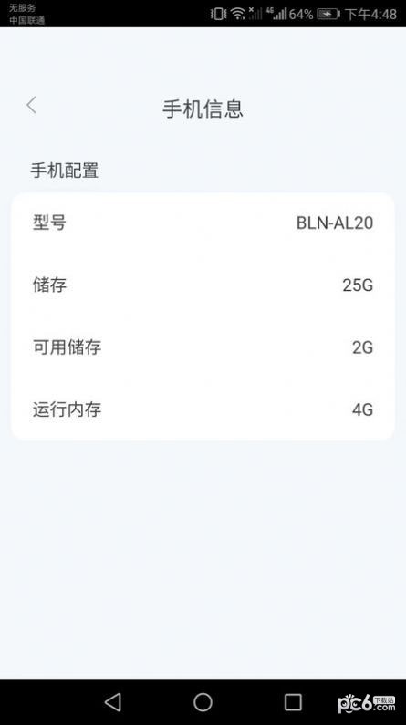 智能手机达人 智能手机达人