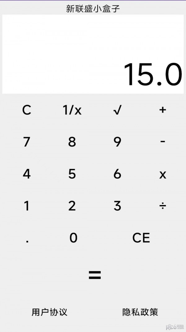 新联盛小盒子 新联盛小盒子