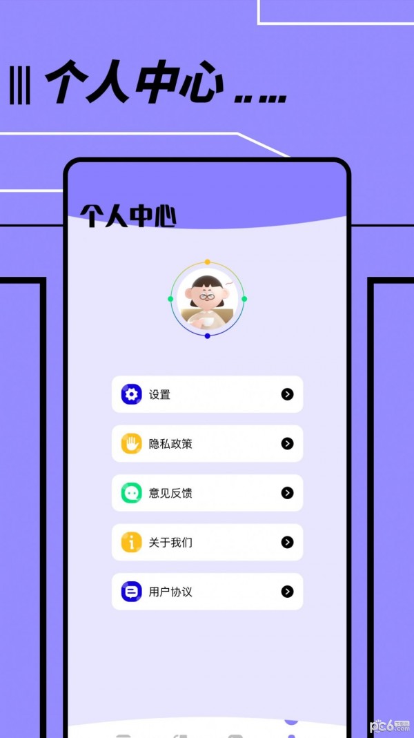 文件传输转移助手