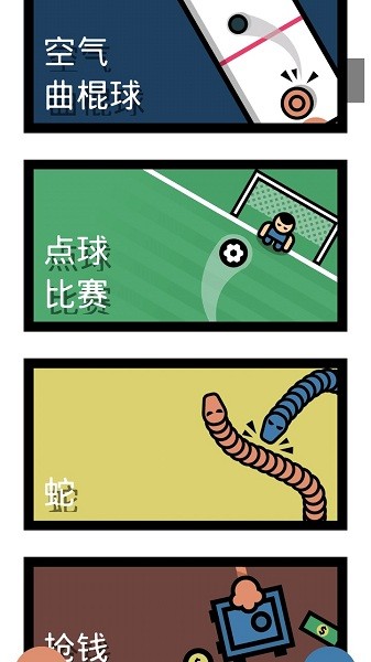 多人游戏合集最新版
