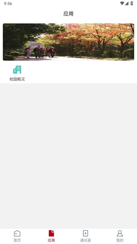 楚雄师范学院教务管理平台 楚雄师范学院教务管理平台