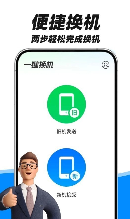 fy手机互传助手 fy手机互传助手