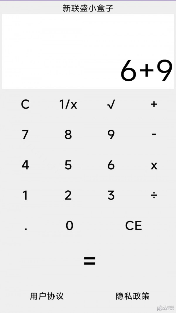 新联盛小盒子 新联盛小盒子