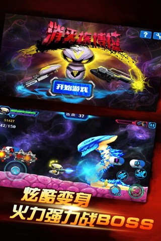 消灭埃博拉游戏
