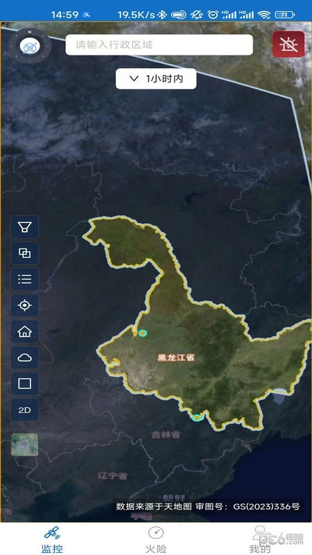 火情宝大众版 火情宝大众版