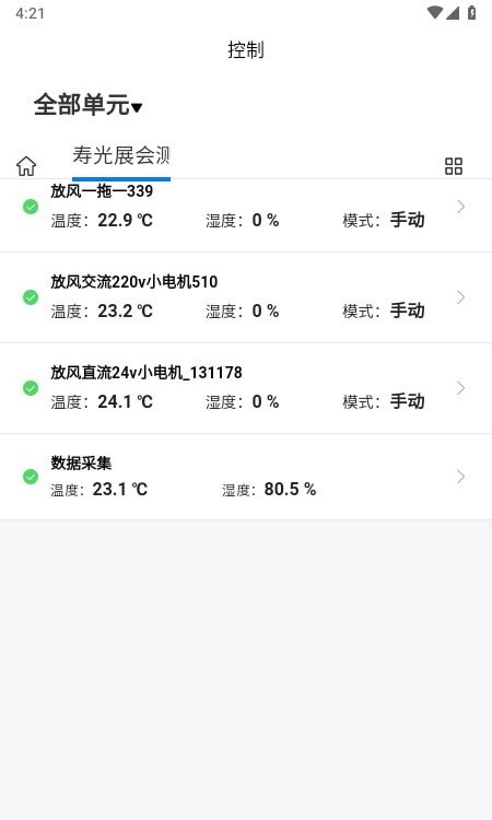 德发智控 德发智控