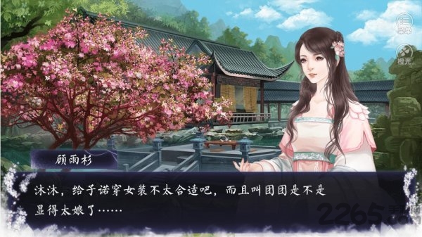 青梅竹马橙光游戏下载