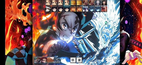 死神vs火影玖夏改(鬼灭之刃)