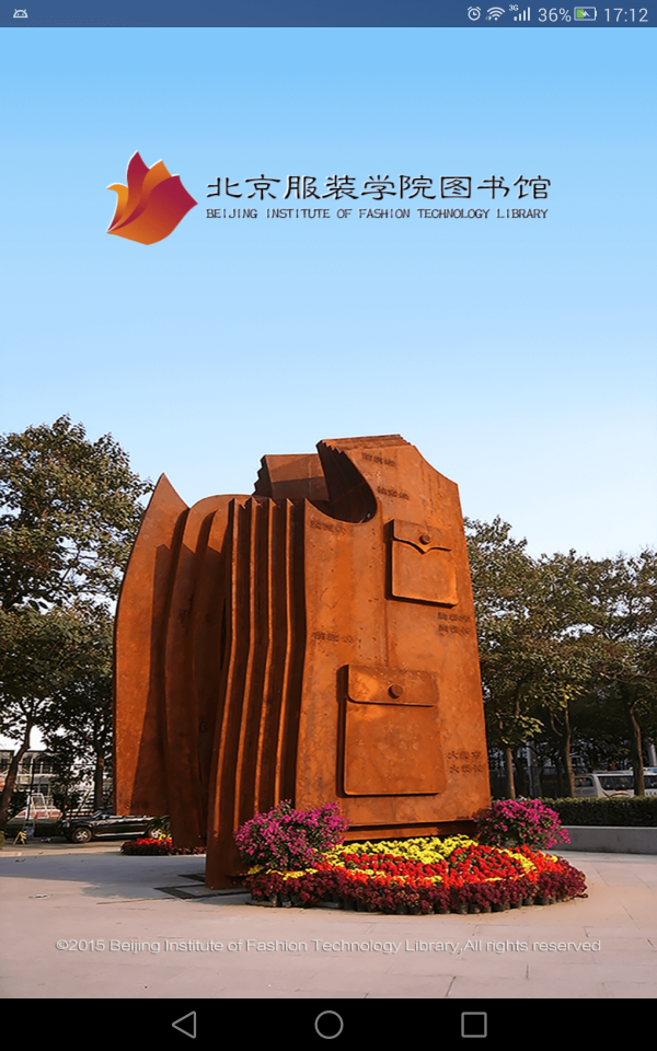 书香北服 书香北服