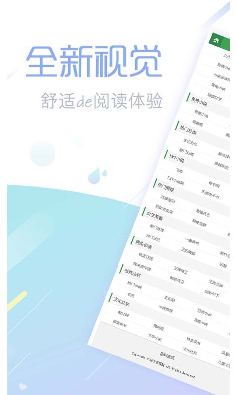 六合之家导航