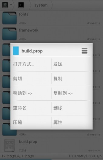 Solid Explorer(文件管理器)中文版