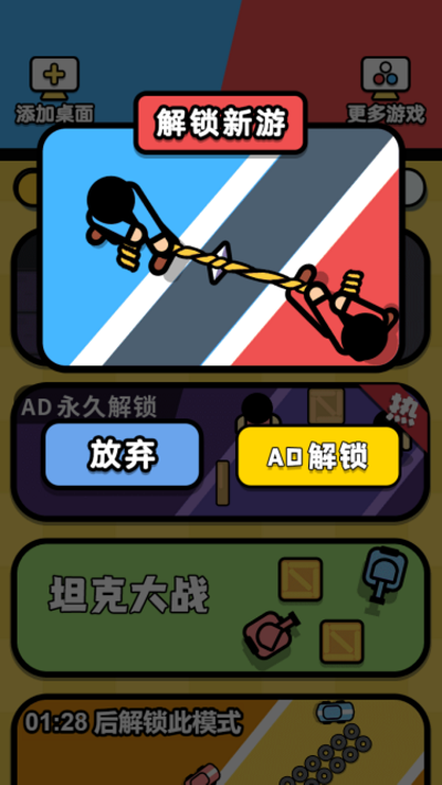 双人大乐斗游戏下载