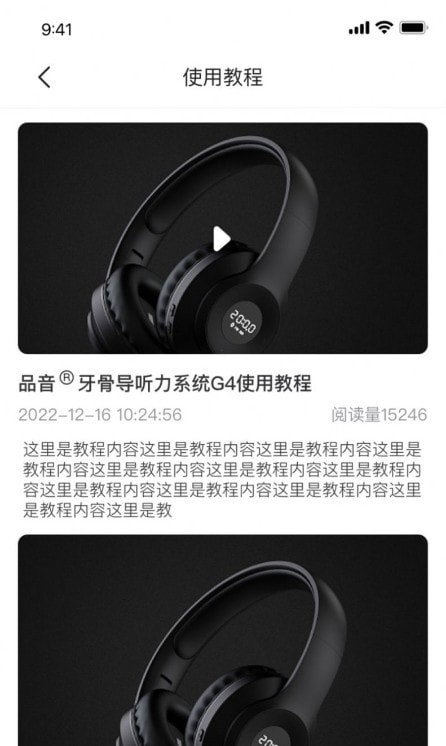 Sonitus助听器 Sonitus助听器