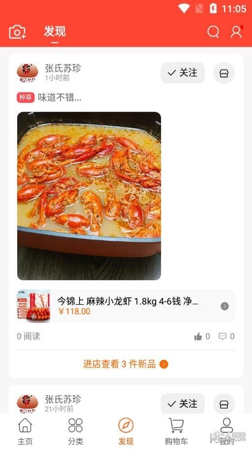 张氏苏珍 张氏苏珍