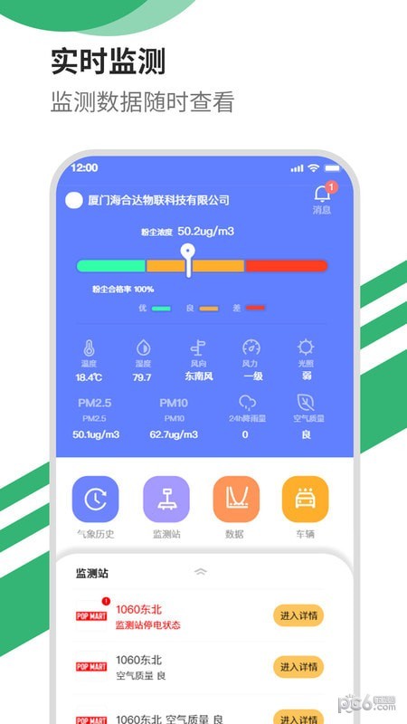 智能洒水 智能洒水