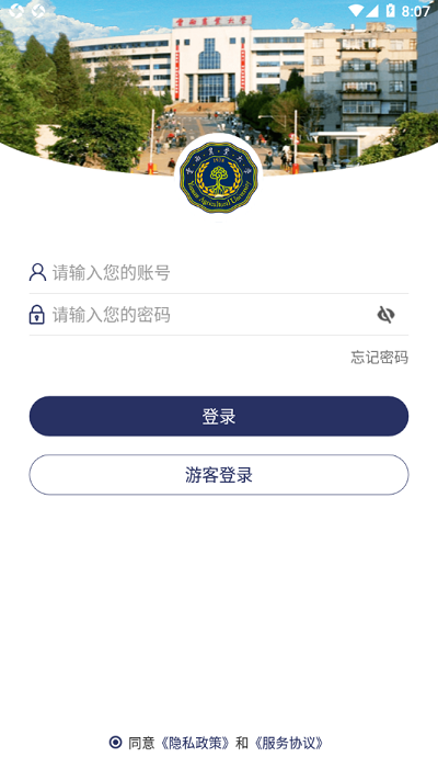云南农业大学app 云南农业大学app