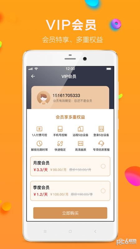 影豹共享助手 影豹共享助手