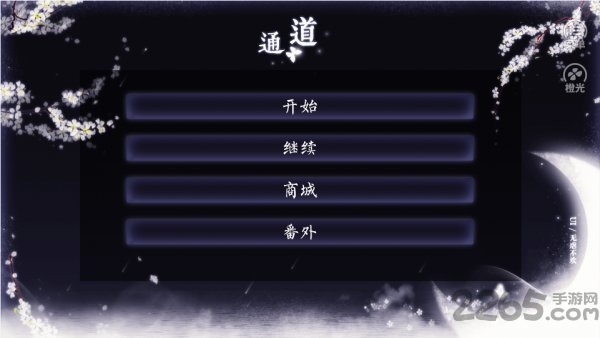 橙光青梅竹马游戏