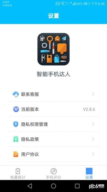 智能手机达人 智能手机达人