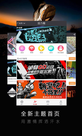 holichat活力圈