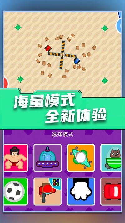 双人游戏大作战手机版