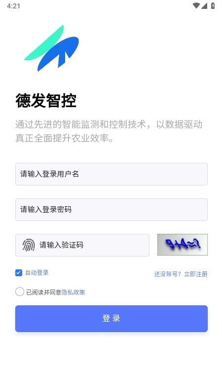 德发智控 德发智控